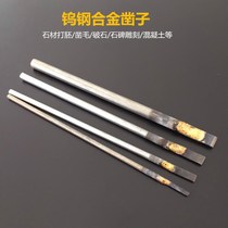 Alloy chisel tungsten steel chisel flat chisel round handle chisel stone tablet carving tool stone cement stone carving handmade stone carving knife