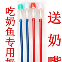Milk fish bottle milk fish bottle ornamental fish bottle scenic fish bottle fish feeder eat