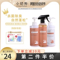 Small milk dog Bijingxue dog Fluffy and supple Shampoo Deodorant Spray Long-lasting fragrance Pet supplies Shower gel