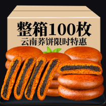 Yunnan specialty small buckwheat cake buckwheat pastry snacks Net red snacks Mid-Autumn Festival Dian-style moon cake whole box