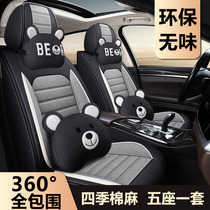 Chery A3A5E5 Rover Tiger 3 Rover Tiger 5 Rover Tiger 7 Rover Tiger 8plus Four Seasons Car Block Special cushion