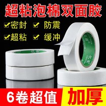 Thick foam foam double-sided high viscosity sponge shuang mian jiao tie strong zhan qiang double-sided tape
