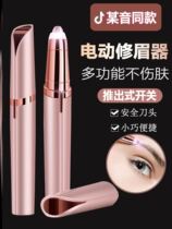 Mini Repair Brow Lady Shave Machine Electric Repair Brow Knife Defeaters Recharge Repair Eyebrow Pen Trim Brow Defeaters