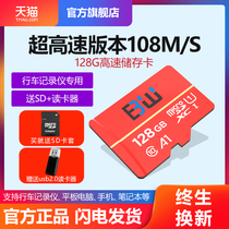 Mobile Phone Memory Card 128g 256 32 512TF Camera Card High Speed On-board Camera Single Anti SD Wagon Recorder Special Sd TF Memory Card Monitor Universal Storage Card