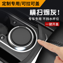 Suitable for Weilai EC6 ES6 ES8 HYCAN007 special car ashtray with lid interior storage supplies