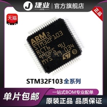 STM32F103RCT6 original RBT6 R8T6 RET6 chip STM32F103VCT6 VET6