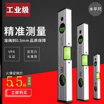 Horizontal ruler high precision magnetic balance mini level small household decoration with magnetic aluminum alloy level
