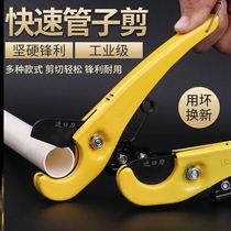Electrician scissors PPR tube cutter quick cut hot melt tube cutter water pipeline gas tube pvc cutter tube blade