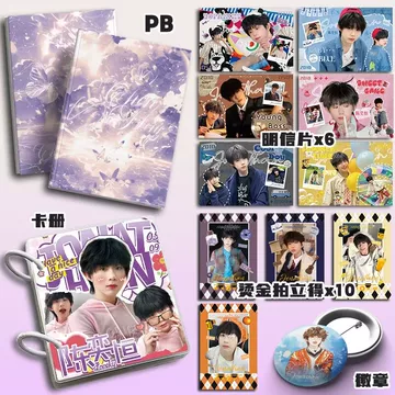 官方正品TF家族四代《少年遊》家族款套裝小卡雙人小卡四代官卡