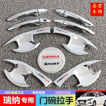 10-16 Hyundai Rena special door bowl handle protection sticker outer door handle wrist guard changed decorative hand buckle bright strip