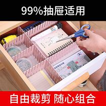 Drawer storage partition plate plastic partition plate partition free combination household finishing grid partition partition box