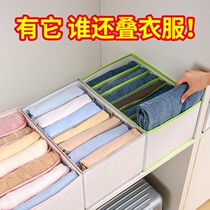 Pants Containing Seminator Room Clothes Classification Stack Clothing Plate Jeans Short Sleeve Shirt Sweater Containing separation box