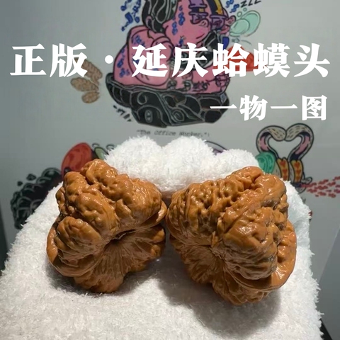 高端文玩核桃精选和高端文玩核桃品牌价格与图片-淘宝商品网