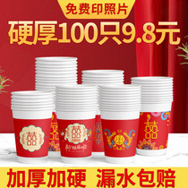 Wedding paper cup disposable cup thick housewarming wedding banquet home festive red water Cup custom printing logo