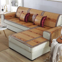 Sofa cushion summer mat cushion non-slip sofa cover summer Universal Universal rattan bamboo mat sofa cushion