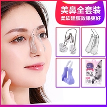 Nose straightener Nose straightener Male and female nose clip Beauty nose device Lin Yun with the same clip nose clip recommended pinching nose clip