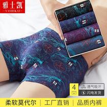 4 articles for mens underwear Modale mens flat corner pants breathable youth shorts head mid-waist up for a pair of four-corner pants