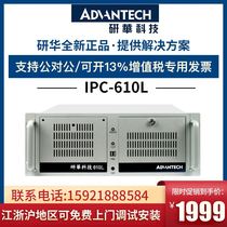 Research and development of industrial computer IPC-510 610l industrial host 4U server multi serial port spot customizable configuration