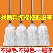 Mop does not shed hair Free hand wash wet and dry dual-use pure cotton line Household round head absorbent pier cloth property old-fashioned rust steel rod