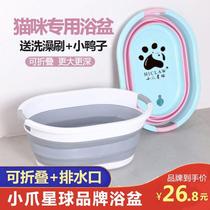  Pet bath tub Cat foldable tub Small dog puppy Teddy Bomei special bathtub Dog bath tub