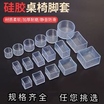 Protective silicone sleeve Silicone Cushion Table Anti-Slip Soft Silicone Table Legs Chair Table Corner Sleeve Silicone Square Round
