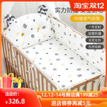 Cottonbed edge cotton baby bed set ins Wind anti-fall soft bag bed anti-collision block cloth childrens bedding