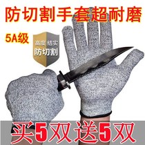 Anti-cutting gloves anti-cutting injury hurrying the sea abrasion-proof knife cutting 5-level protective kitchen chopping and killing fish worksite Raukeep gloves