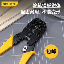 Del wire pliers multifunctional network tool set Crystal Head Press pliers professional grade wire tester