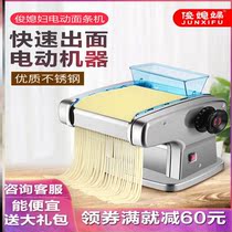 Noodle machine home automatic small cheap new noodle artifact household machine noodle press machine New Mini