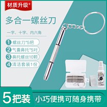 Special screwdriver for screwdriver cross one-dimensional repair frame adjustment tool set universal screw accessories