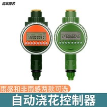 Lazy automatic watering machine household sprayer intelligent timing watering artifact spraying cooling dust removal irrigation system
