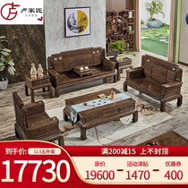 Mahogany furniture chicken wing wood sofa new Chinese style all solid wood log plain surface model large-sized living room tea table six-piece set