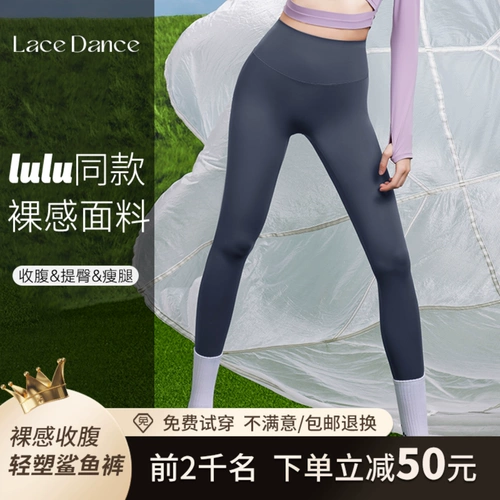 Кружевная акула, штаны, демисезонный утягивающий пояс на талию, одежда для йоги, леггинсы, высокая талия, коллекция 2023