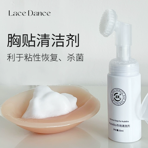 Наклейки на соски, силиконовое моющее средство, невидимое нижнее белье, наплечники из пены