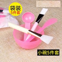 Mask bowl spoon beauty salon special mask bowl set small bowl silicone mixing film bowl beauty salon supplies mask brush
