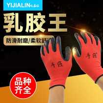 Labor protection gloves wear-resistant work protection non-slip breathable gloves dipped plastic rubber industrial rubber rubber gloves