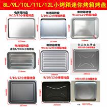 9 10 11 12L L small oven baking tray non-stick tray Baking food tray non-stick pan mini oven baking tray