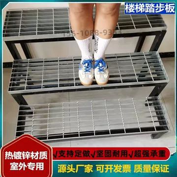 梯子行灯板 楼梯踏步板- 河北亿如丝网制品有限公司