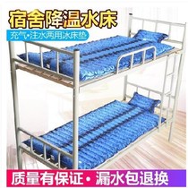 Home lovers seat cushion bed with summer thickened mat water pad Single student sofa bunk cool water breathable