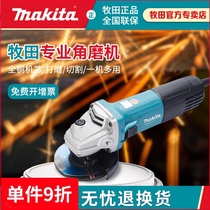 New Dongcheng Japanese Angle Grinder M9509B Grinding Machine High Power Cutting Machine Household Polishing and Polishing Machine Electric