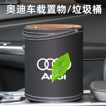 Suitable for Audi car trash can Q3 A4L A6L A6L A3 Q5L Q7 car storage box storage bucket