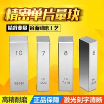 Ha measuring block Standard block Steel measuring tool Varsity measuring tool Micrometer caliper Thickness gauge Block gauge