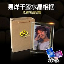 Yi Yan Qianxi hand tfboys same peripheral signature Photo Crystal photo frame set-up girlfriend custom gift