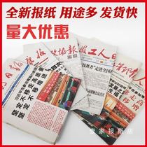 English newspaper New Chinese newspaper decoration wall waste newspaper old newspaper newspaper packaging paper
