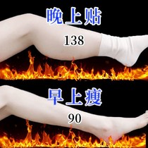 Fast thin big thick arm leg back (without weight loss) foot patch dispelling dampness cold patch wormwood paste net