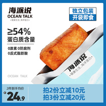 Shanghai style says original ready-to-eat ocean fish salmon high-protein snacks open bag ready-to-eat cod flounder
