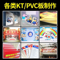 HD photo KT board set to make PVC advertising system brand painting lamp wedding poster foam display board
