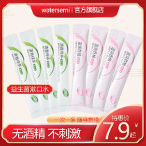 Water hemisphere probiotics mouthwash girls portable disposable strip whitening fresh breath in addition to bad breath in pregnant women