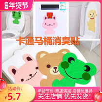 8 cartoon toilet stickers deodorant stickers deodorant stickers deodorant stickers toilet toilet refrigerator stickers cartoon