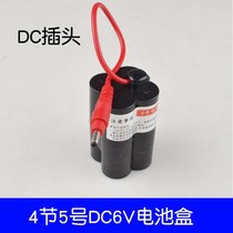 Stool sensor battery box urinal induction power supply 4 Section 5 6V battery box transformer sensor accessories